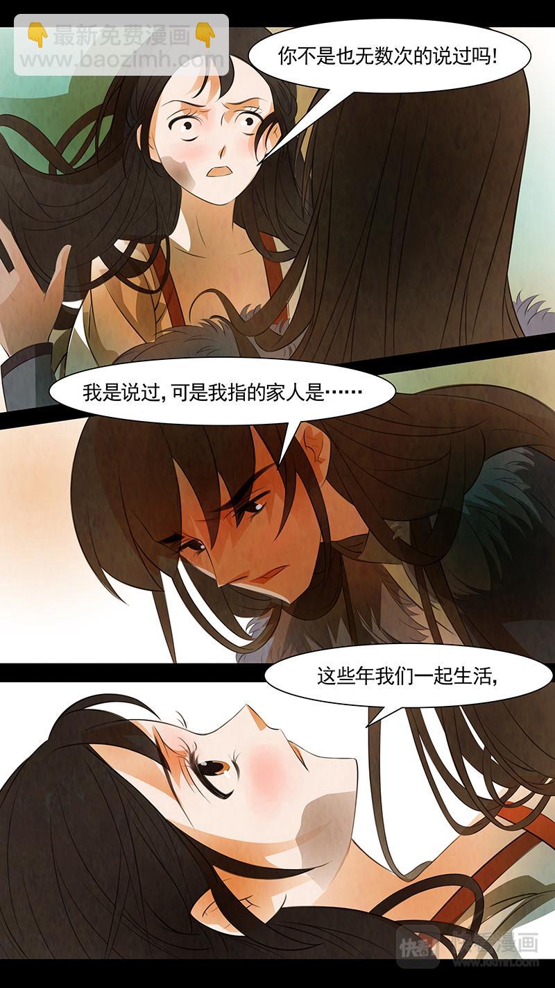 第102话 弥衣12-第102话