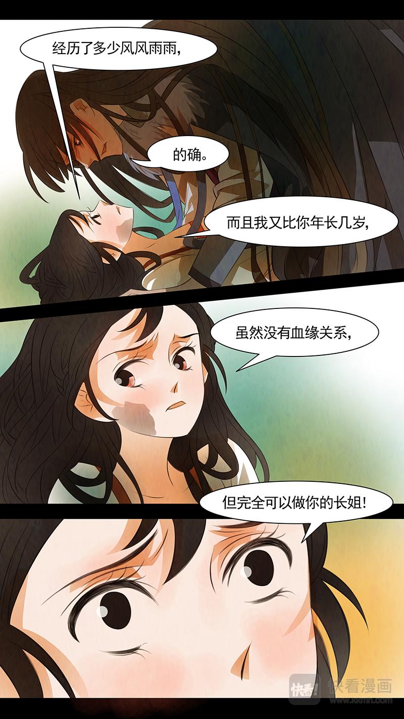 第102话 弥衣12-第102话