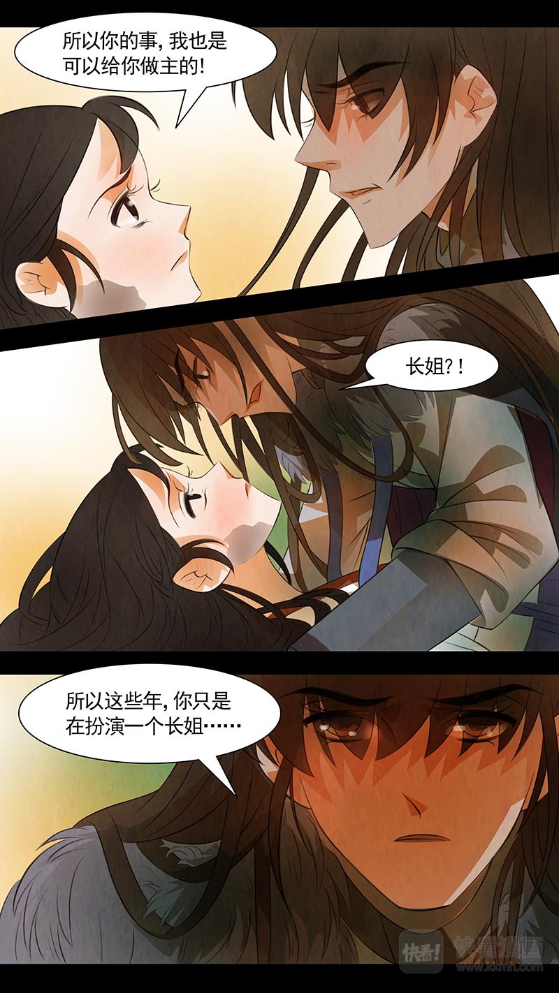 第102话 弥衣12-第102话