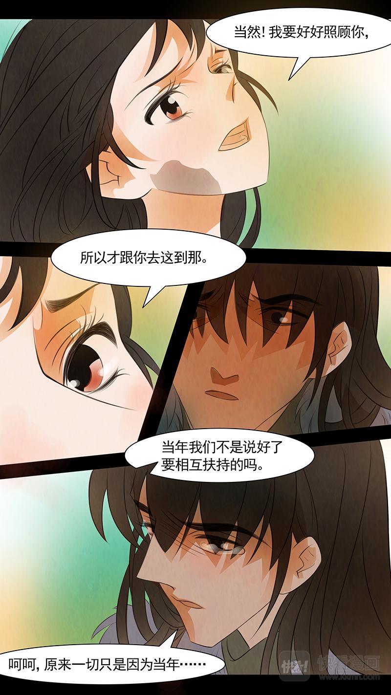 第102话 弥衣12-第102话