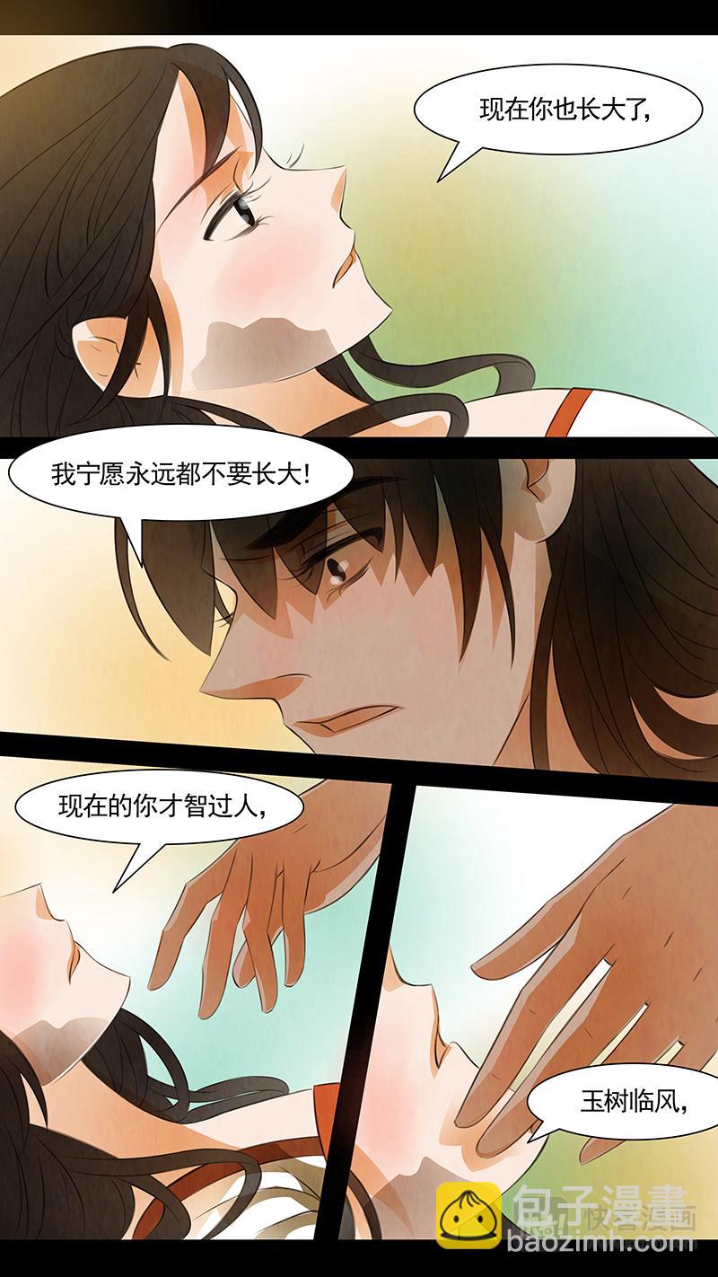 第102话 弥衣12-第102话