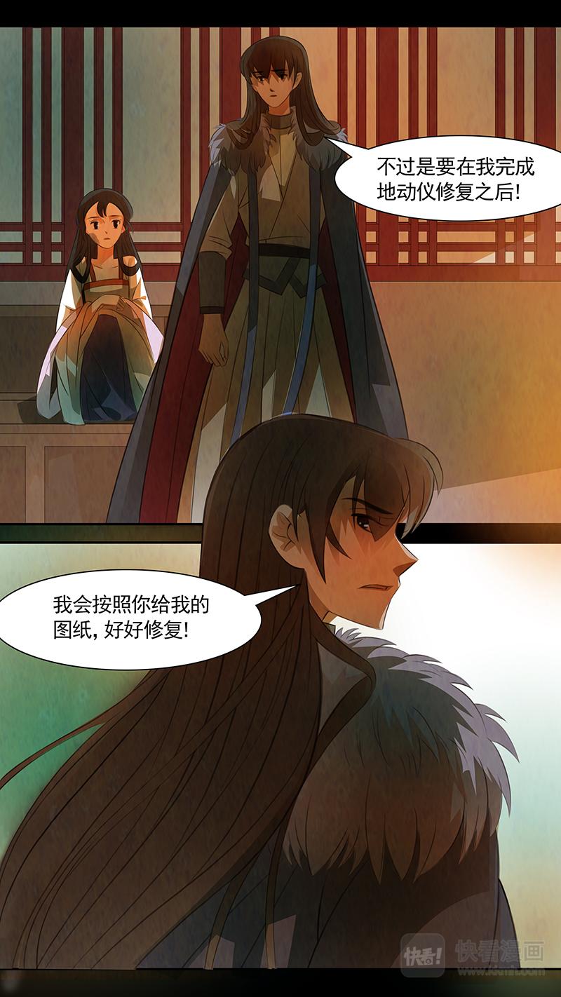 第102话 弥衣12-第102话