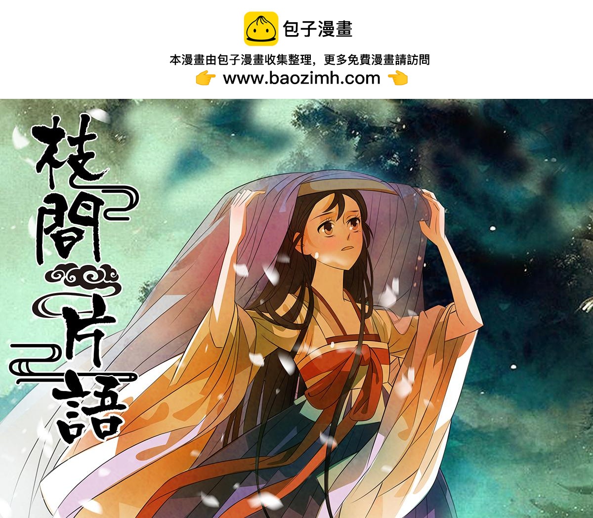 第102话 弥衣12-第102话