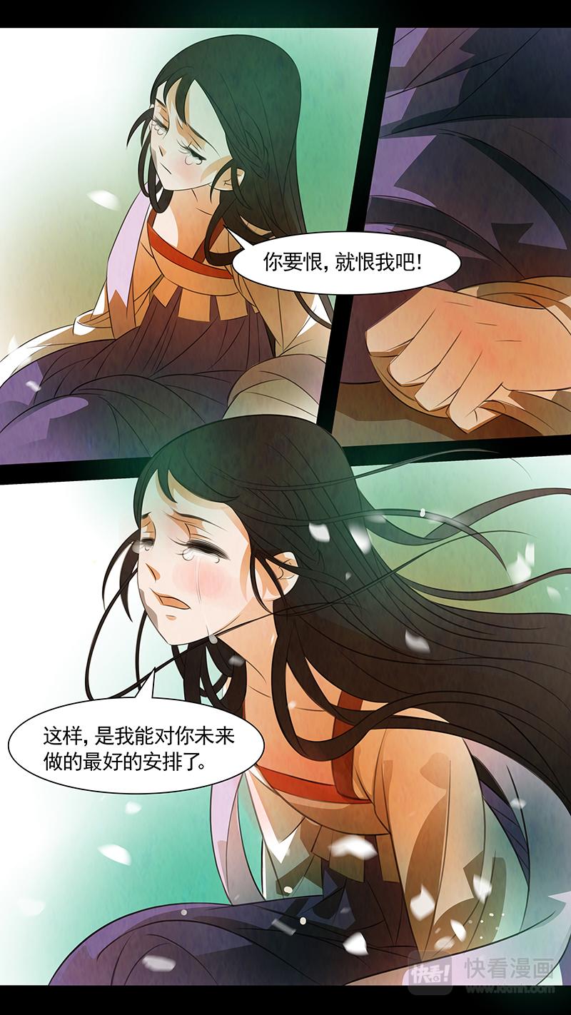 第102话 弥衣12-第102话