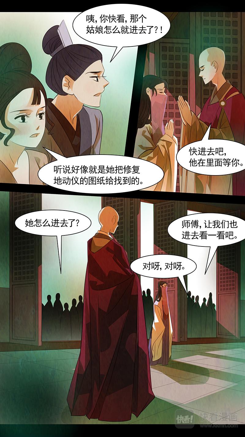 第102话 弥衣12-第102话