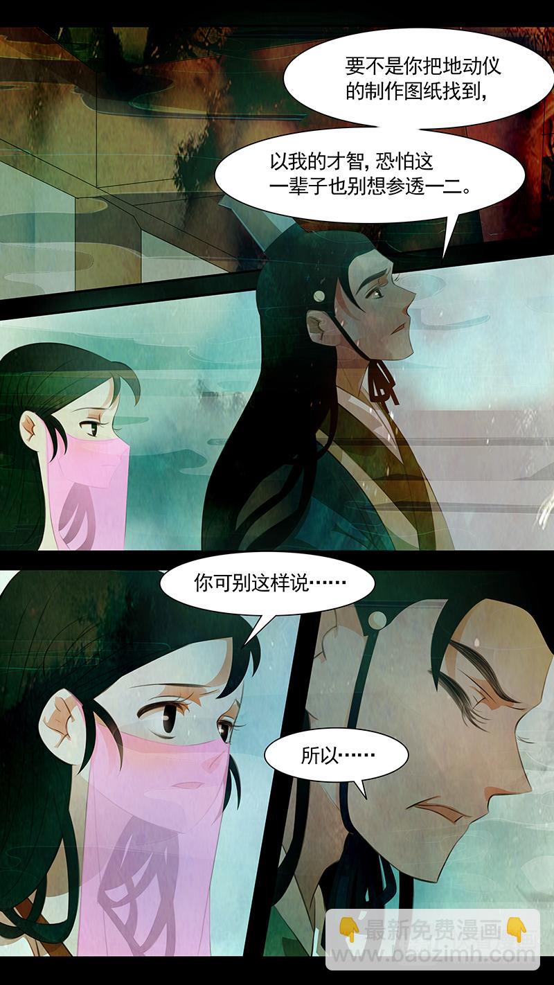 第102话 弥衣12-第102话