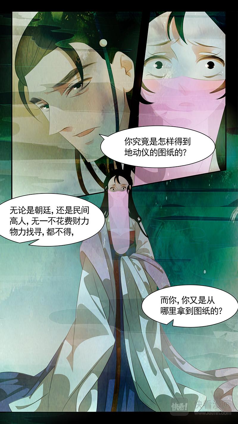 第102话 弥衣12-第102话