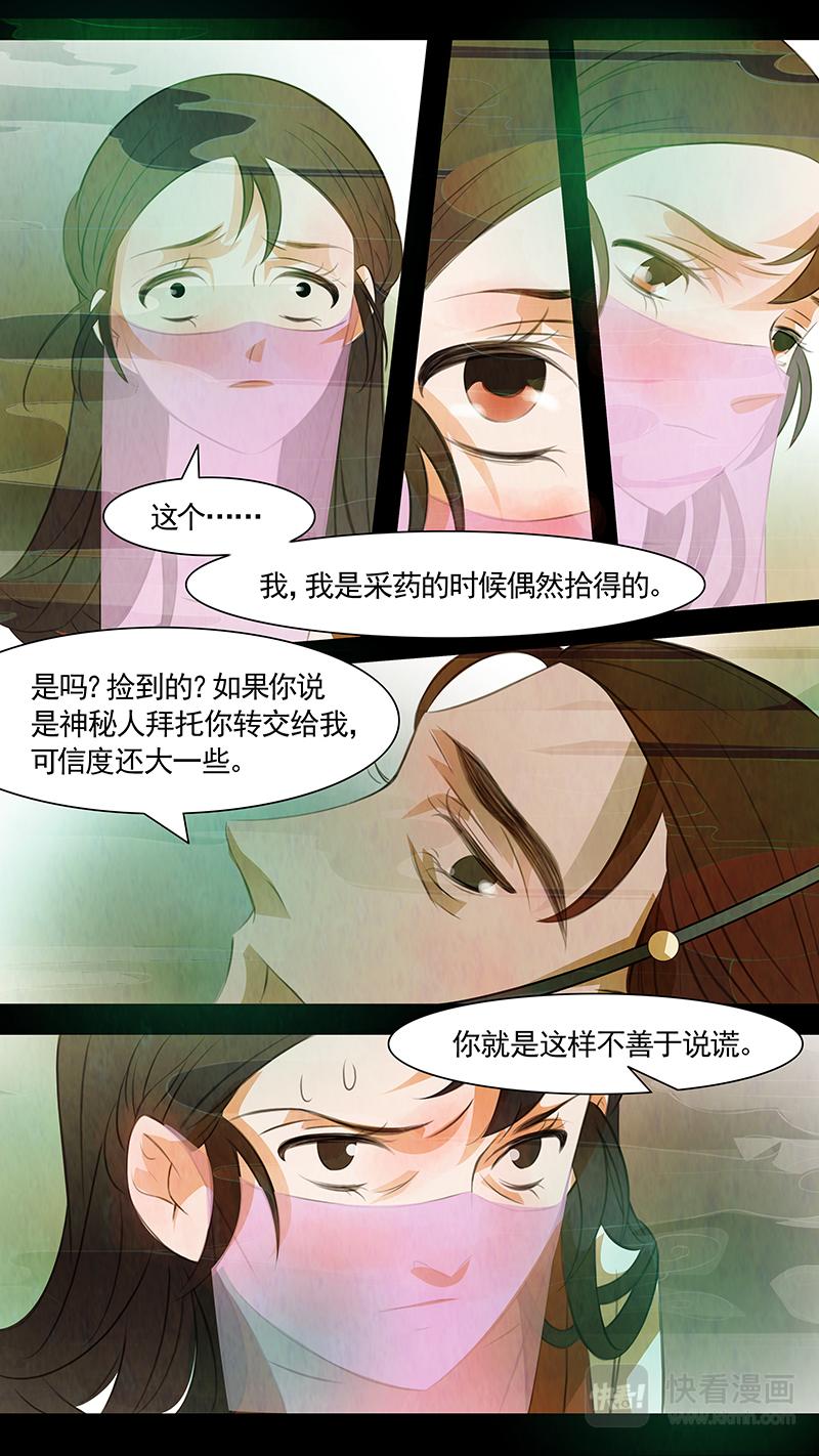 第102话 弥衣12-第102话