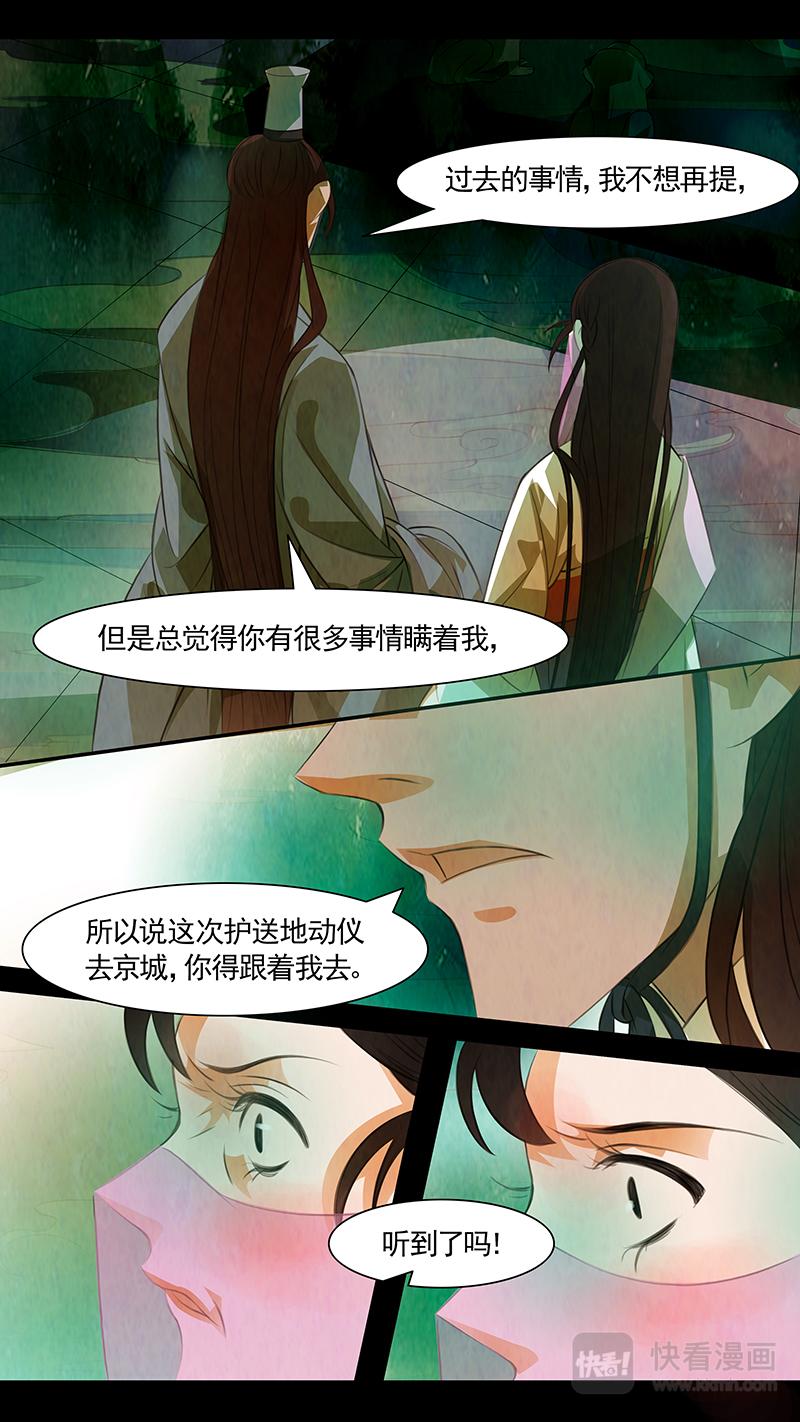 第102话 弥衣12-第102话