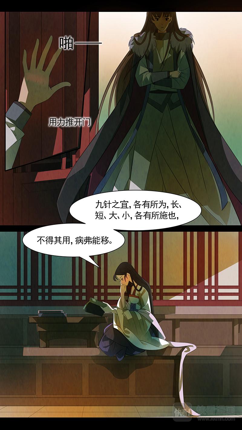 第102话 弥衣12-第102话