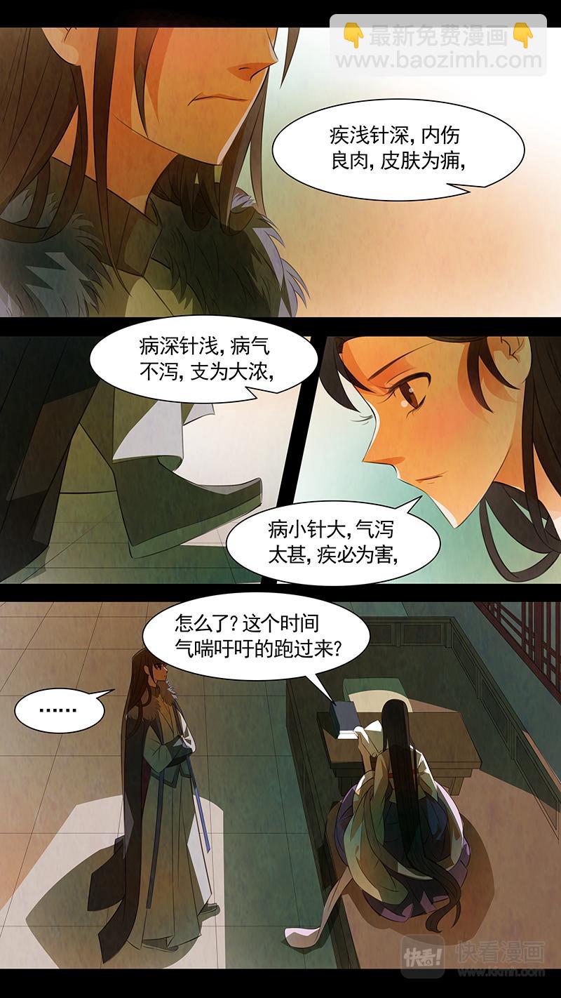 第102话 弥衣12-第102话