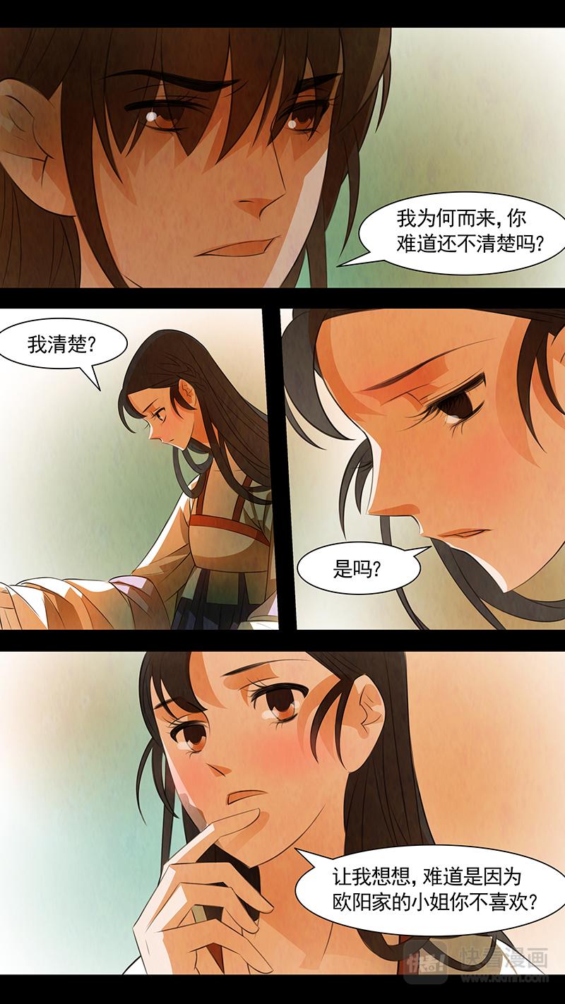 第102话 弥衣12-第102话