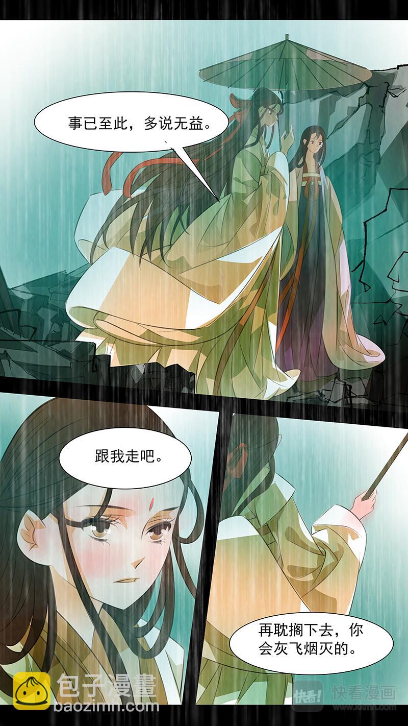 第104话 弥衣14-第104话