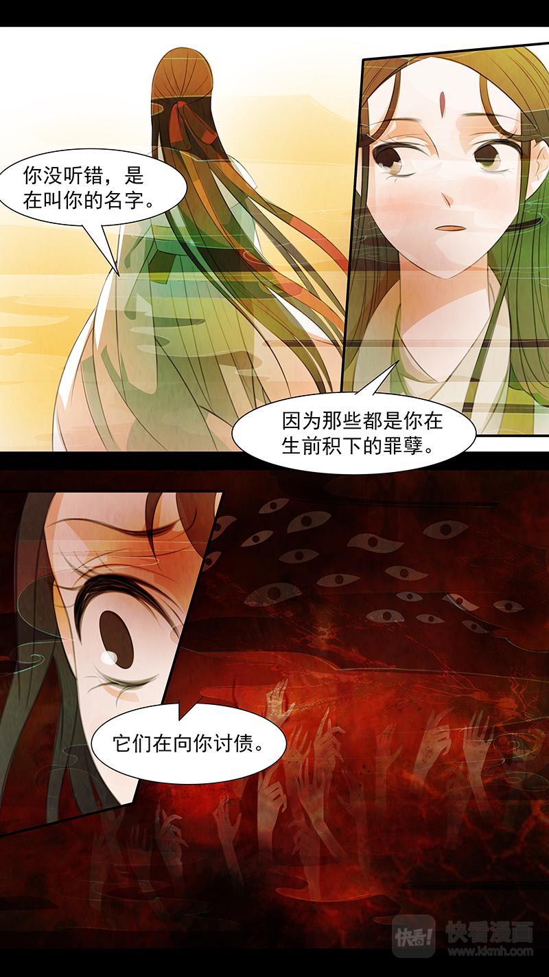 第104话 弥衣14-第104话