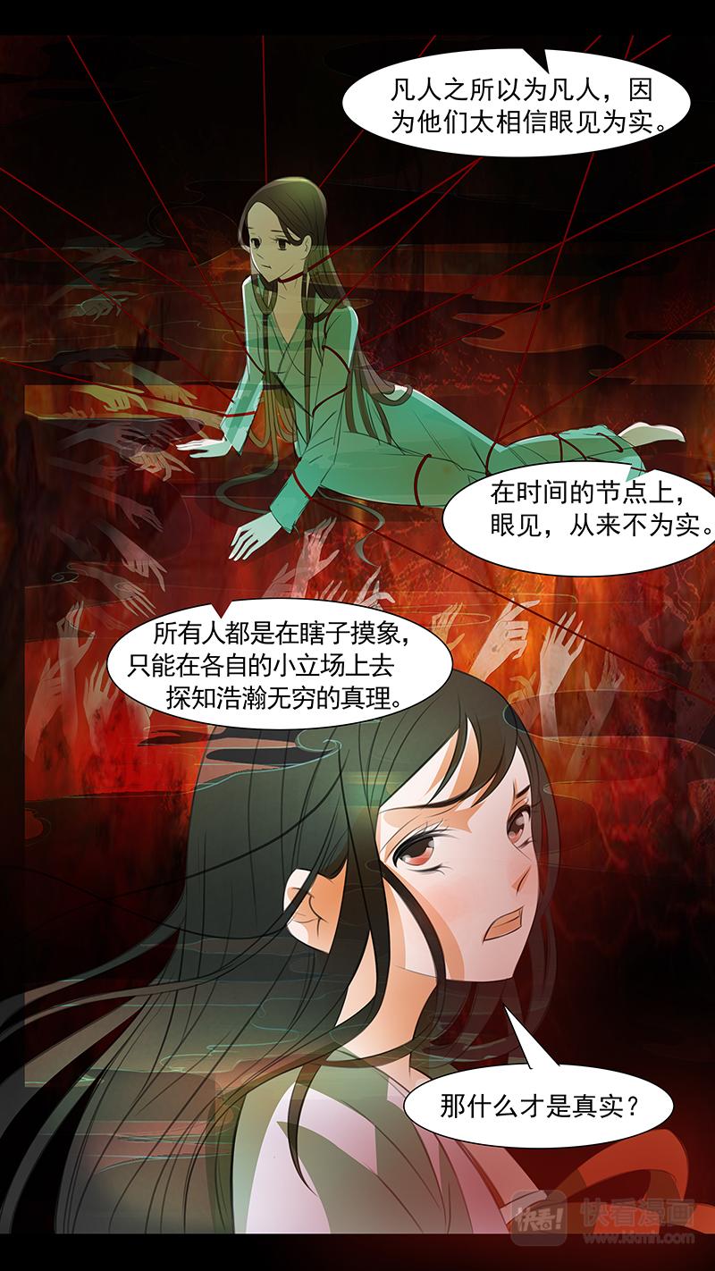 第104话 弥衣14-第104话