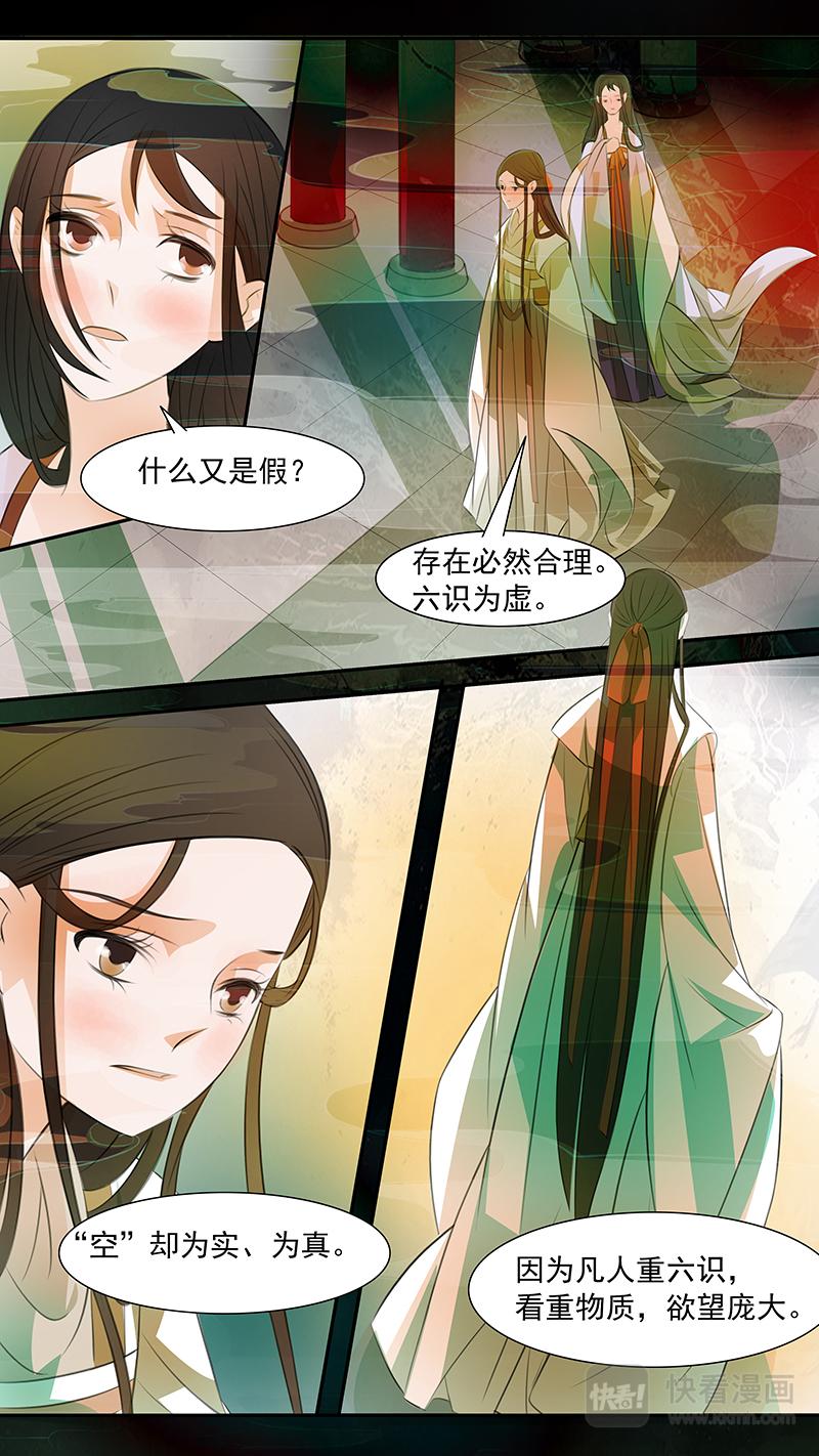 第104话 弥衣14-第104话