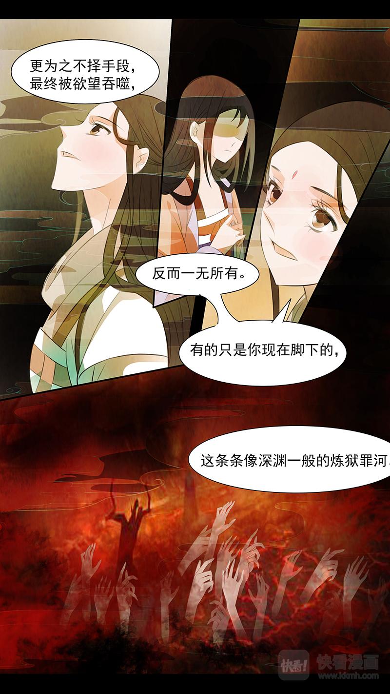 第104话 弥衣14-第104话