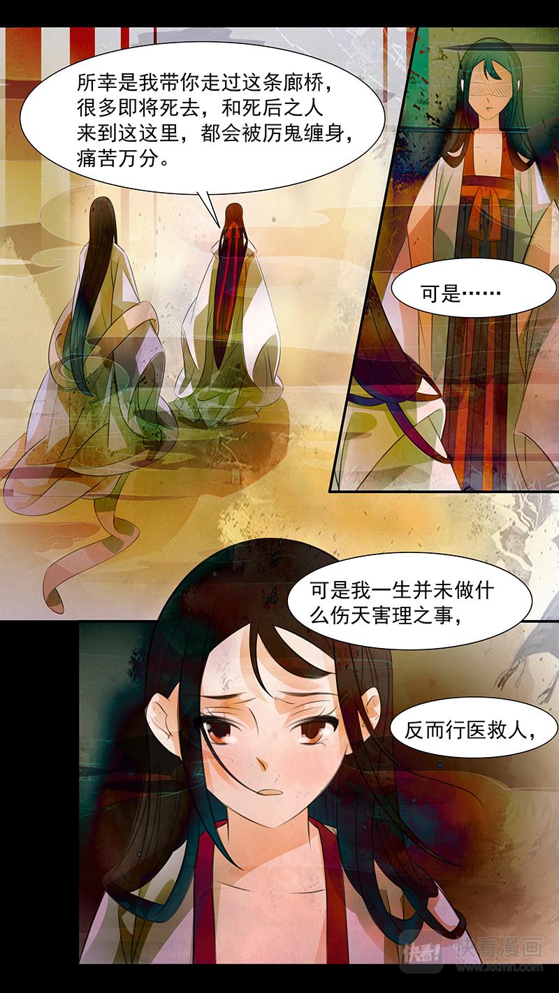 第104话 弥衣14-第104话