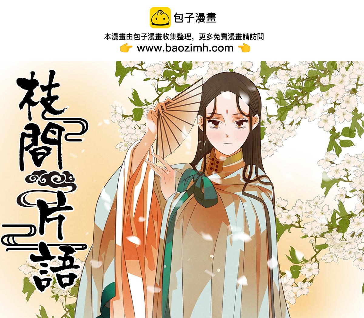 第104话 弥衣14-第104话