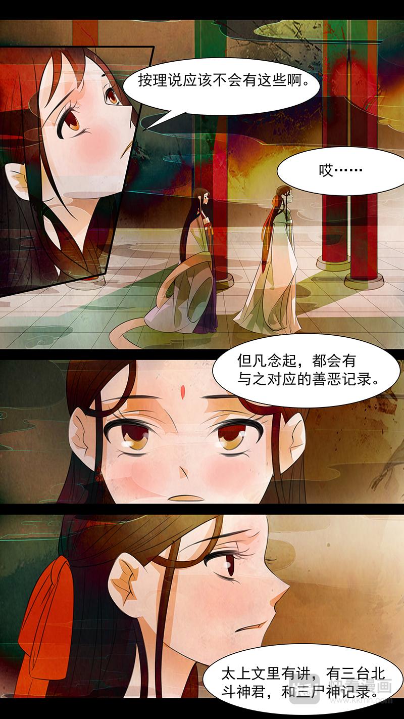 第104话 弥衣14-第104话