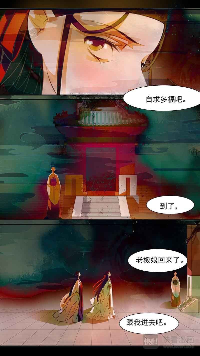 第104话 弥衣14-第104话