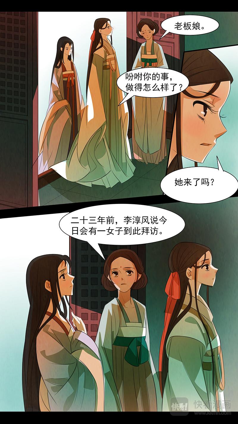 第104话 弥衣14-第104话