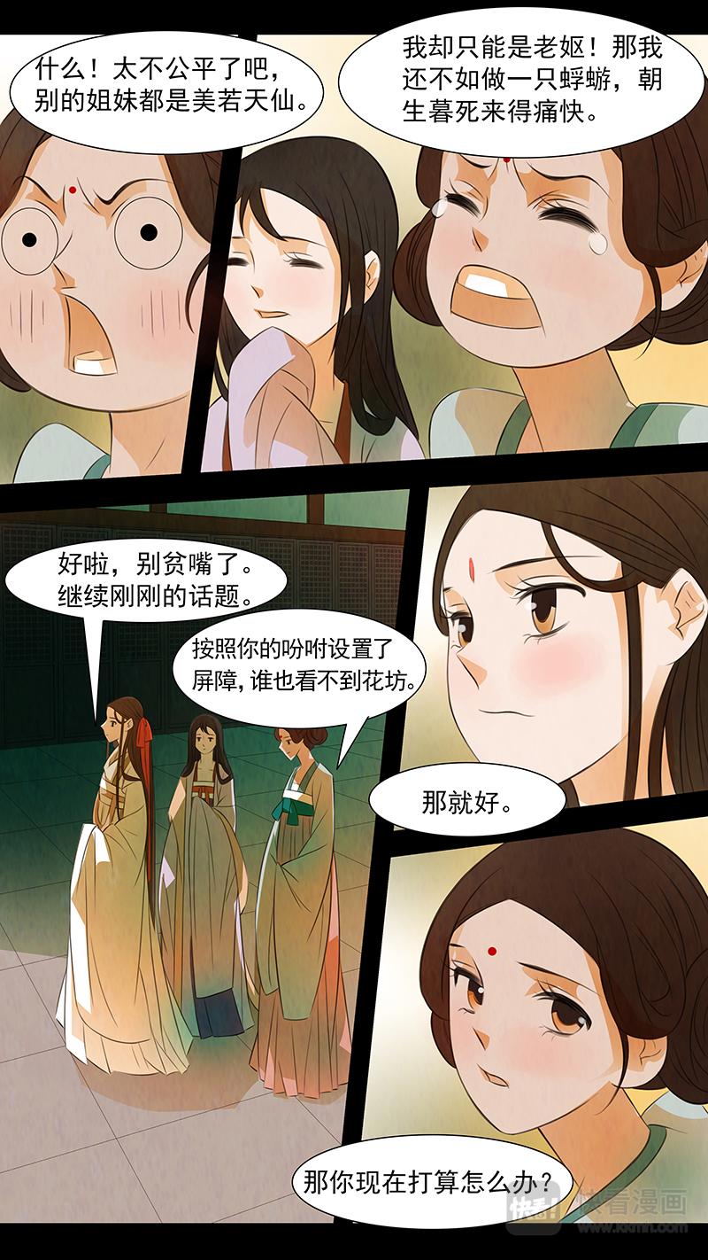 第104话 弥衣14-第104话