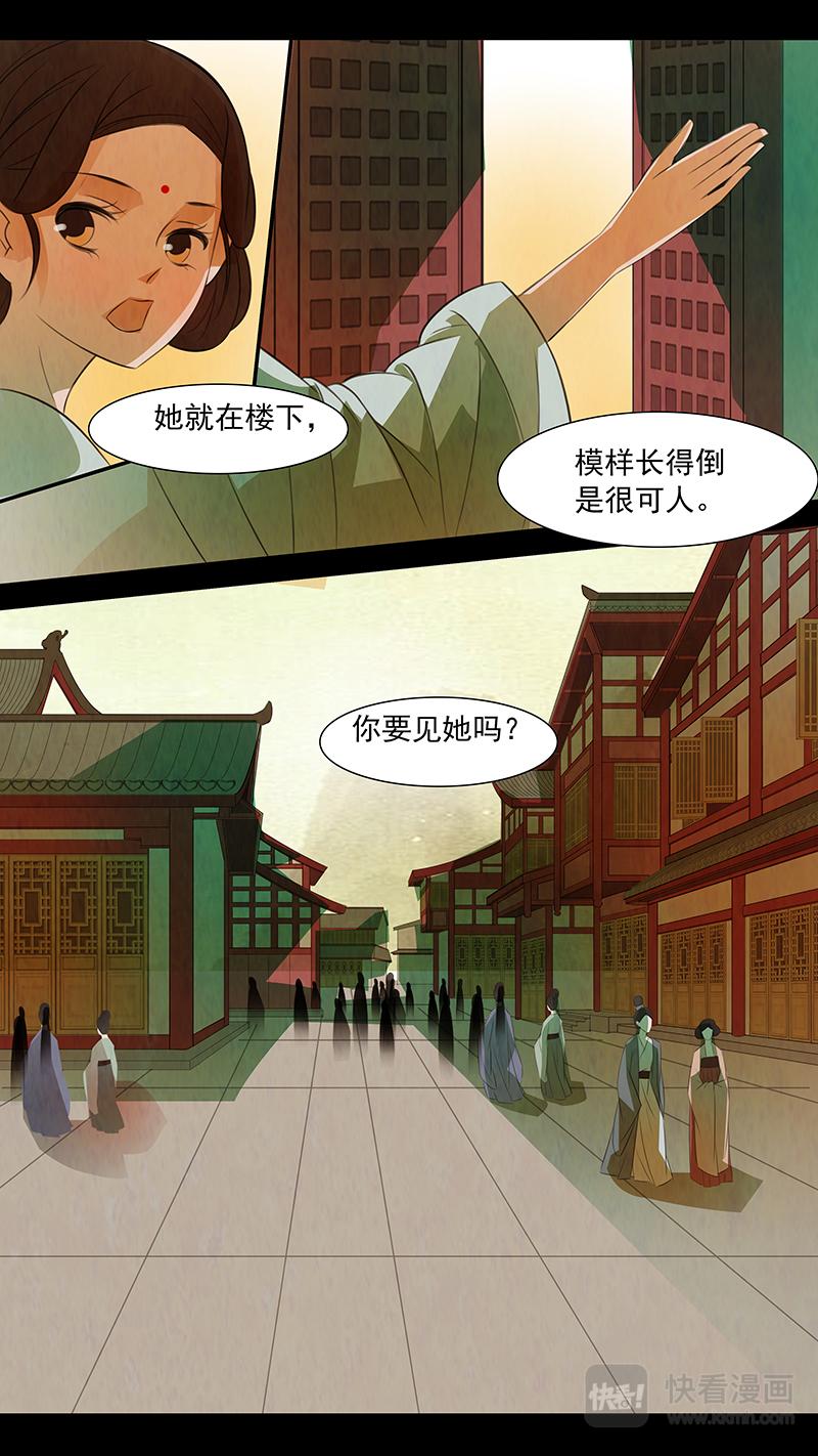 第104话 弥衣14-第104话