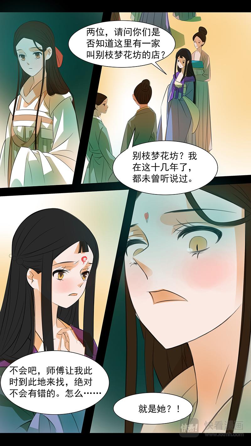 第104话 弥衣14-第104话