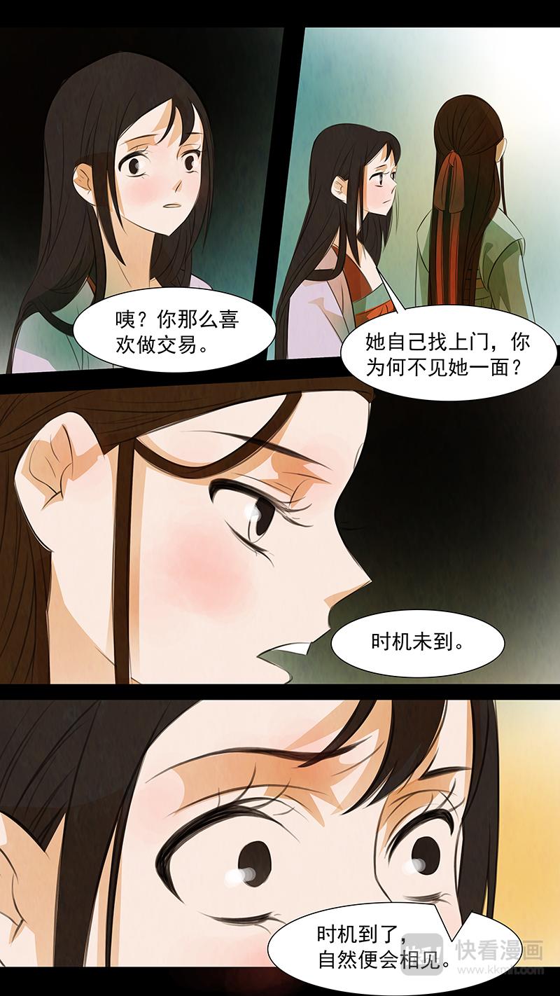 第104话 弥衣14-第104话