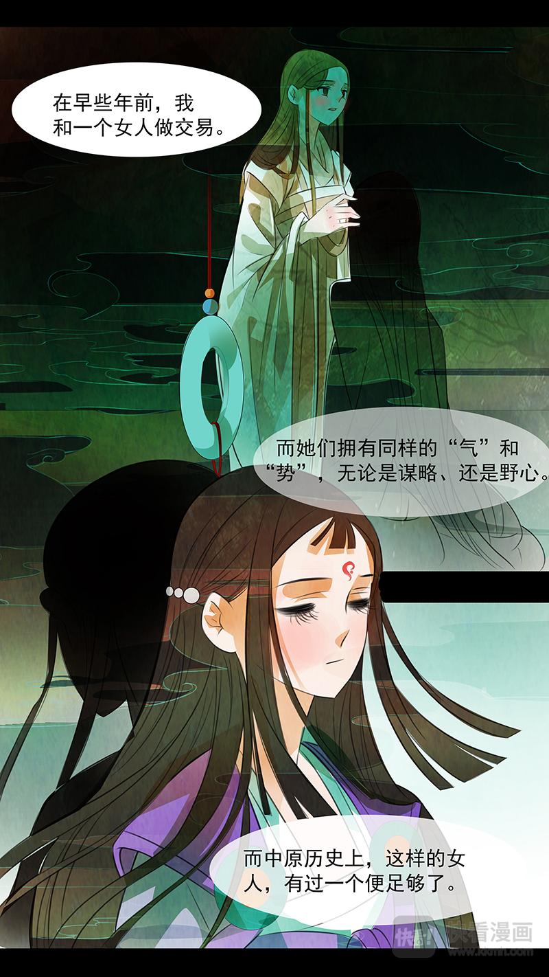 第104话 弥衣14-第104话