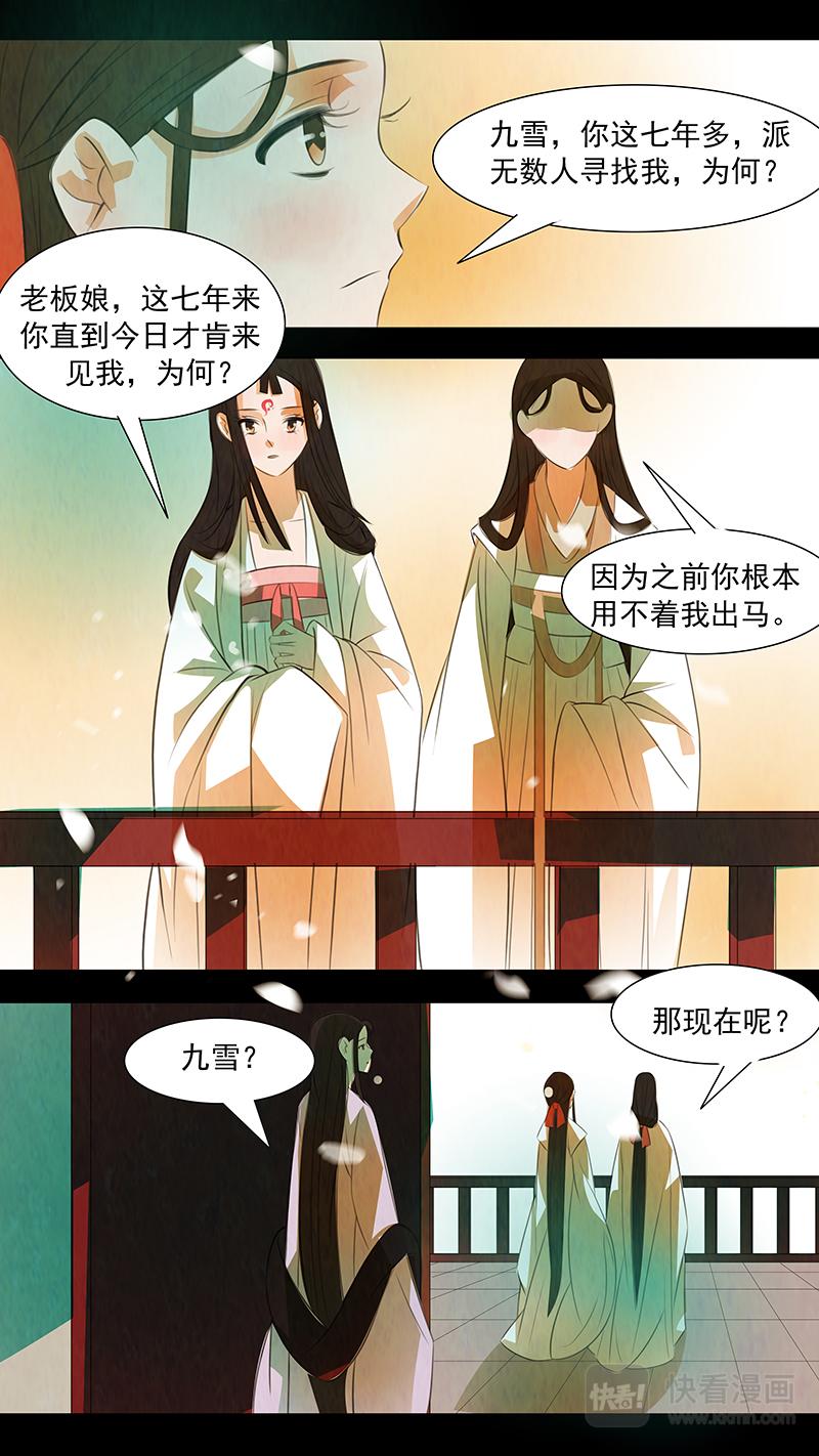 第104话 弥衣14-第104话