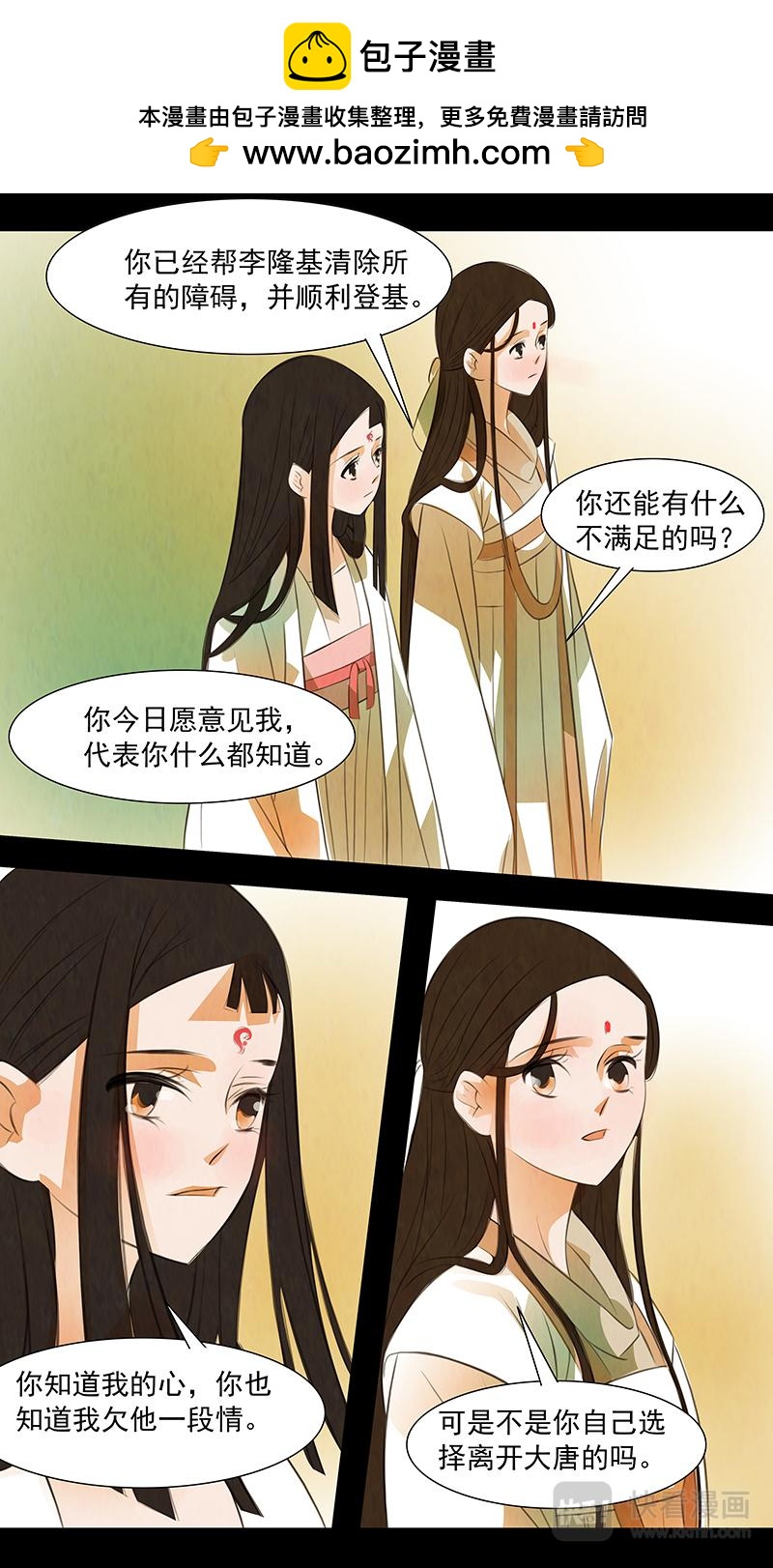 第104话 弥衣14-第104话