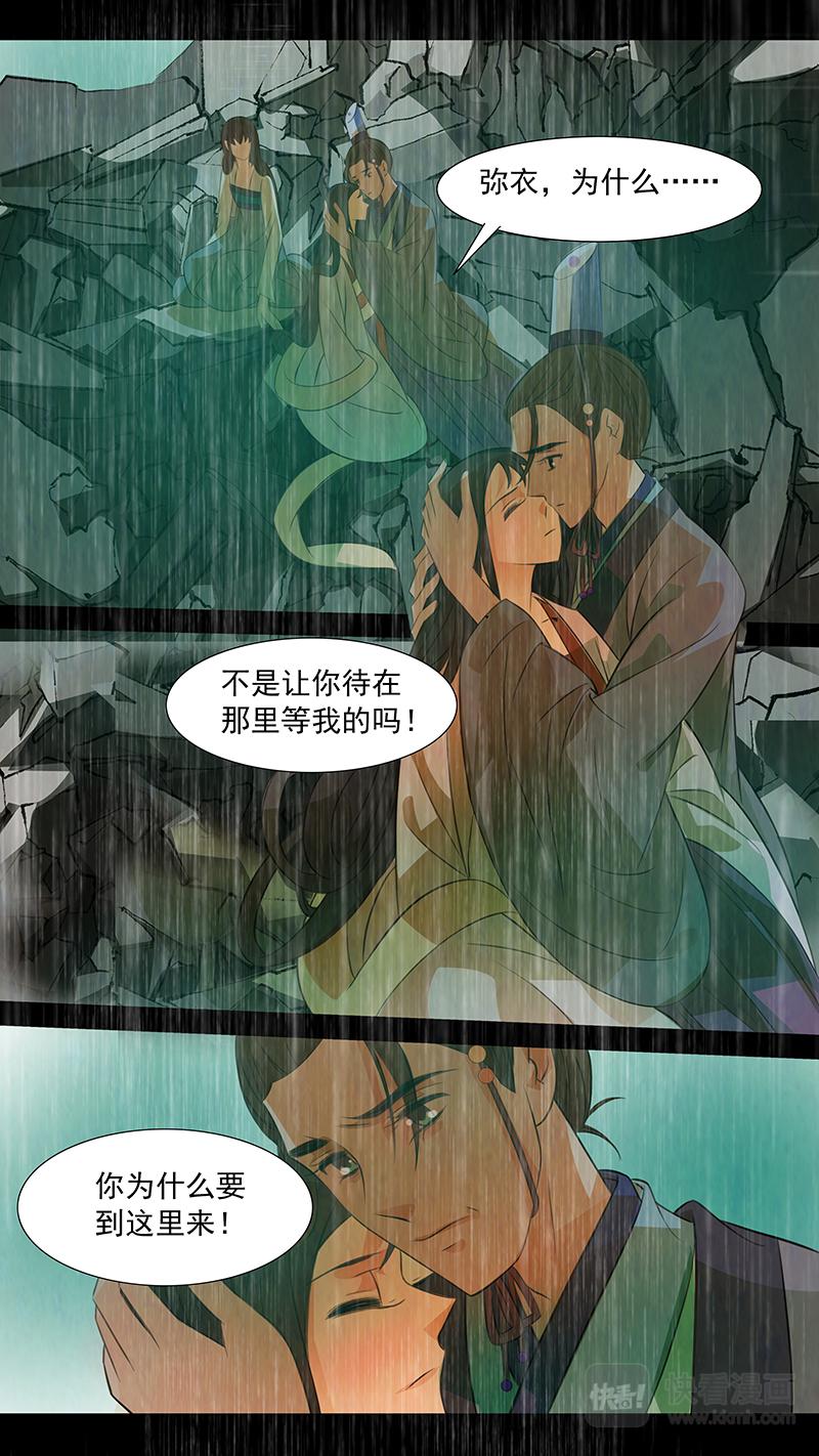 第104话 弥衣14-第104话