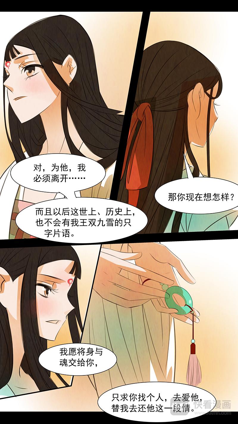 第104话 弥衣14-第104话