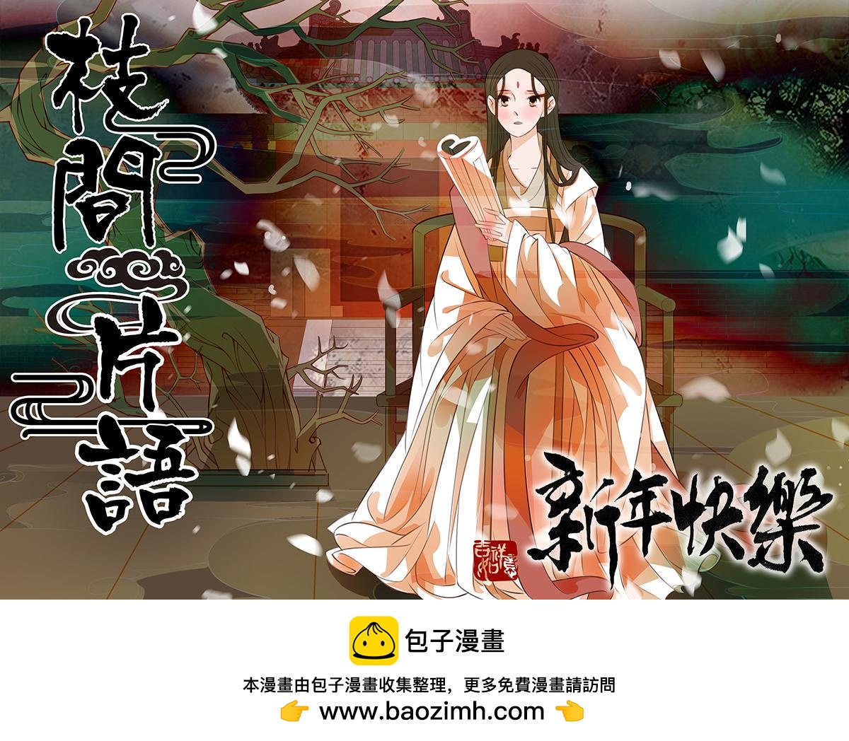 第104话 弥衣14-第104话