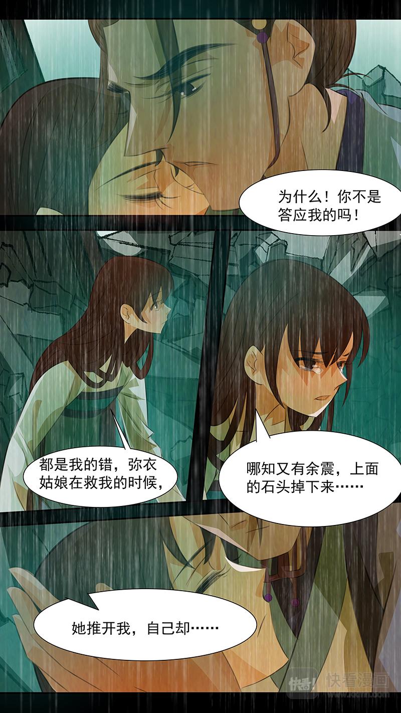 第104话 弥衣14-第104话