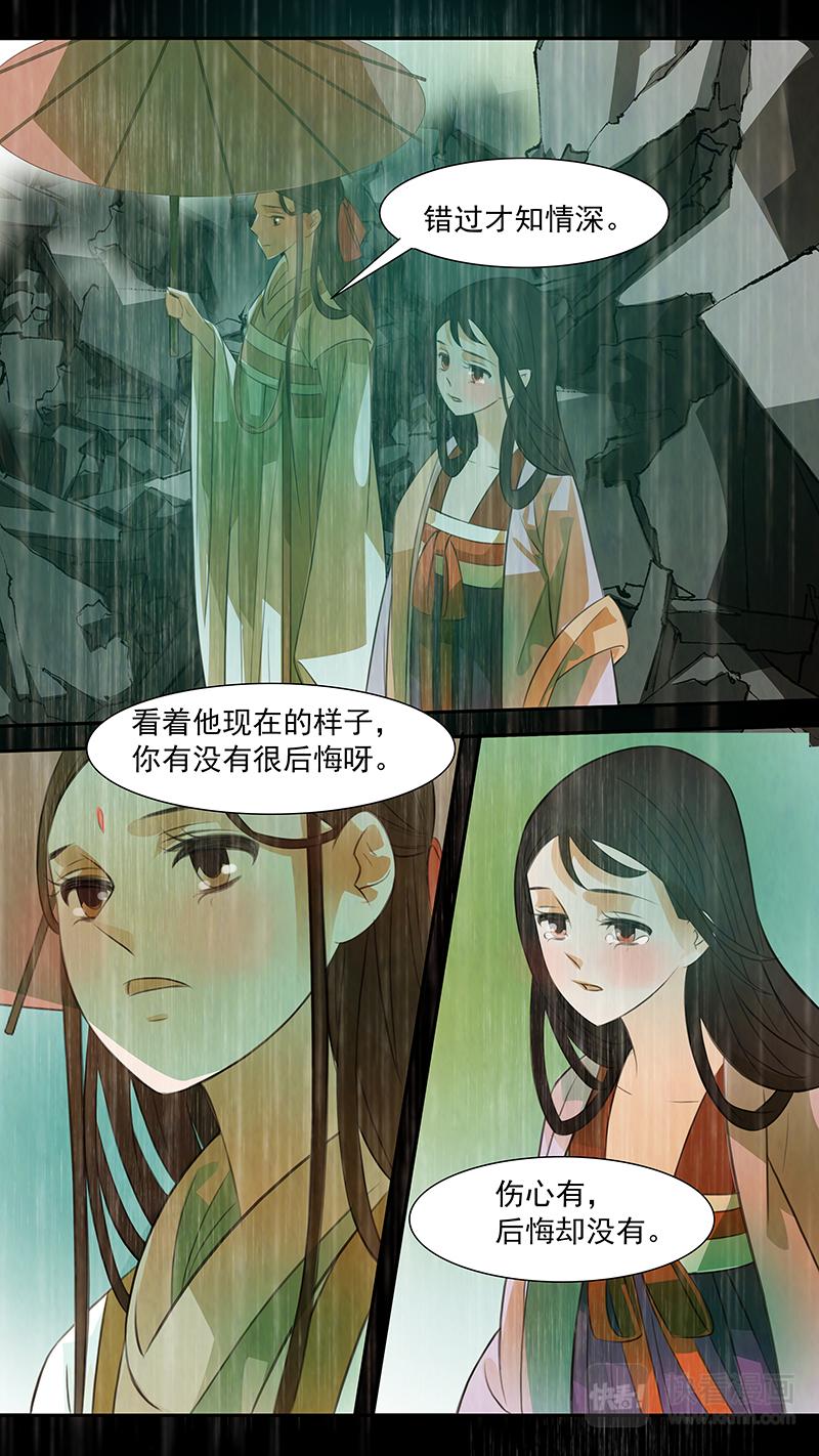 第104话 弥衣14-第104话