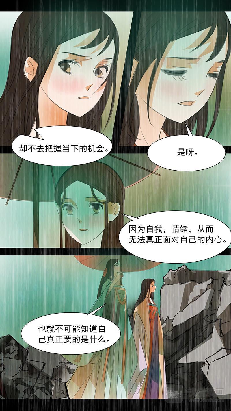 第104话 弥衣14-第104话