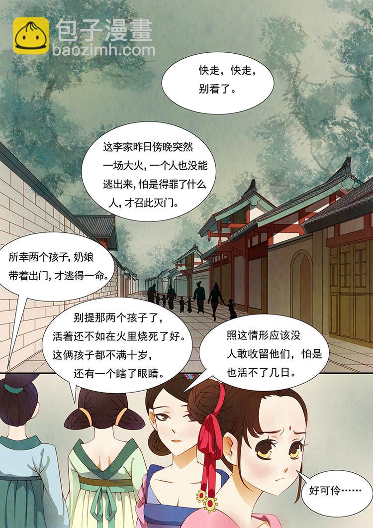 第11话 绣娘11-第12话