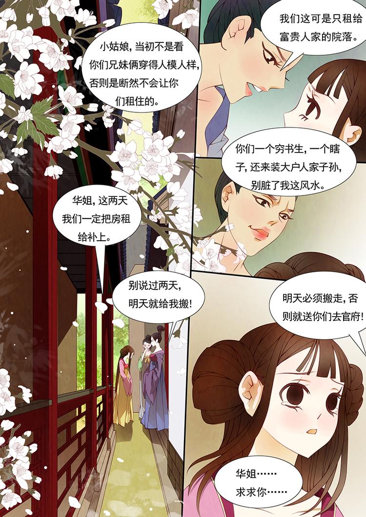 第11话 绣娘11-第12话