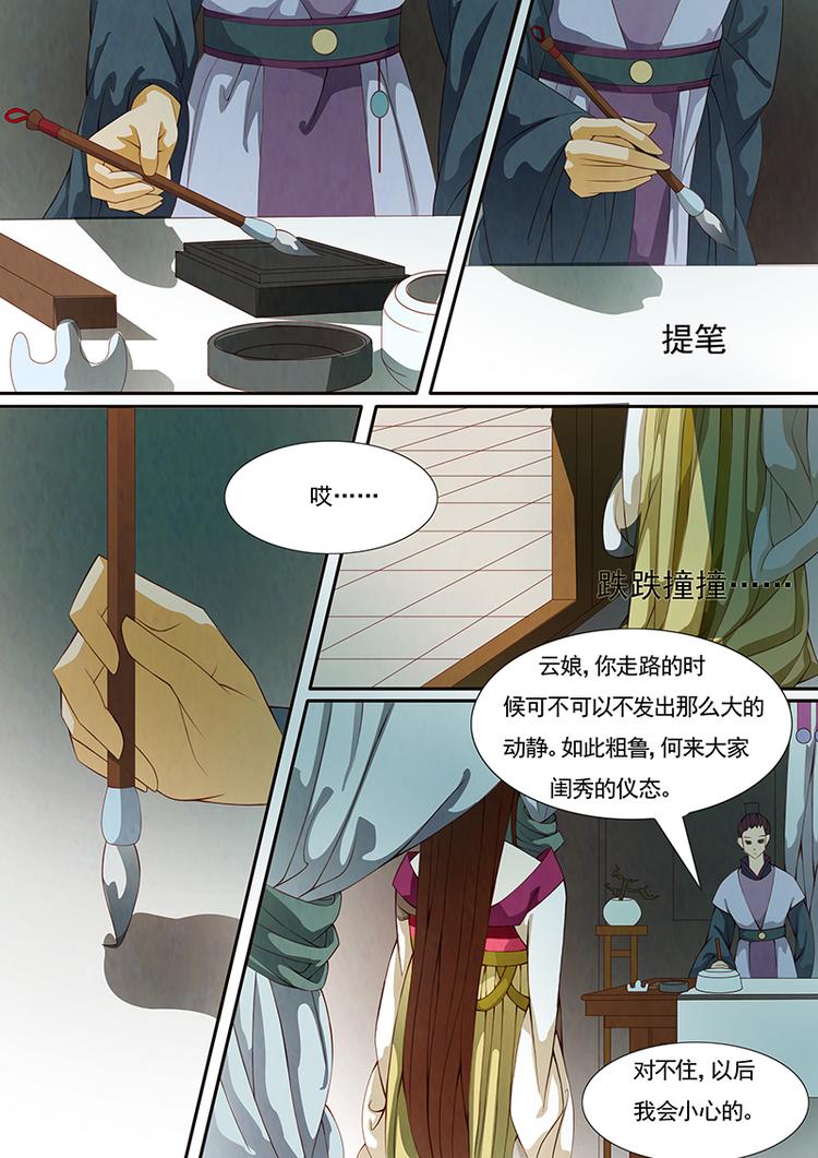 第11话 绣娘11-第12话