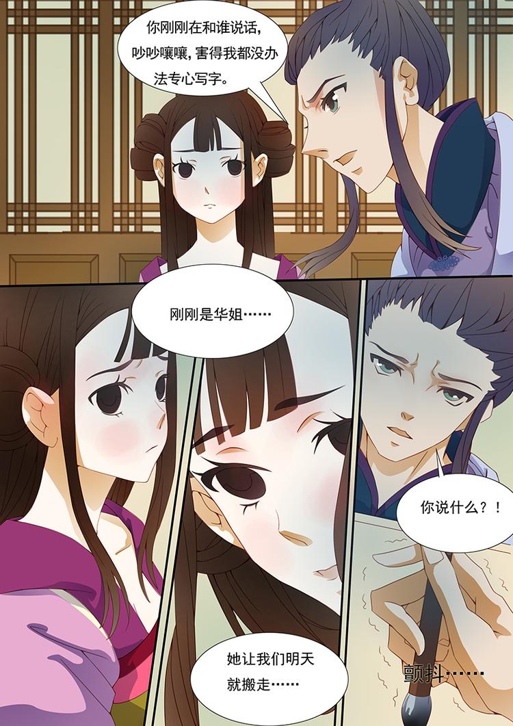 第11话 绣娘11-第12话