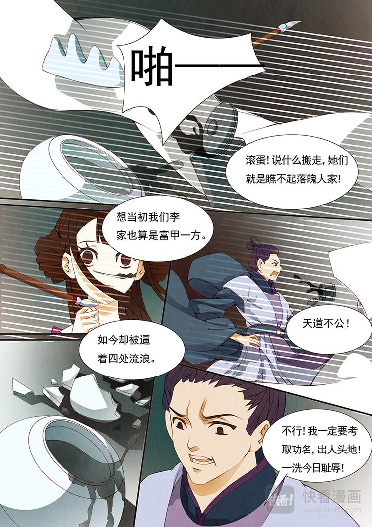 第11话 绣娘11-第12话