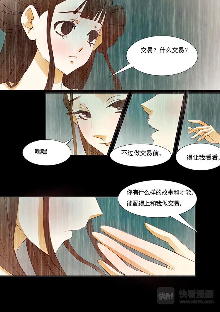 第13话 绣娘13-第14话