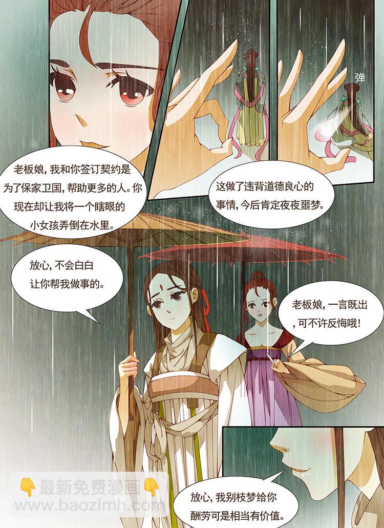 第13话 绣娘13-第14话