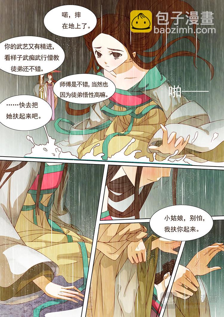 第13话 绣娘13-第14话