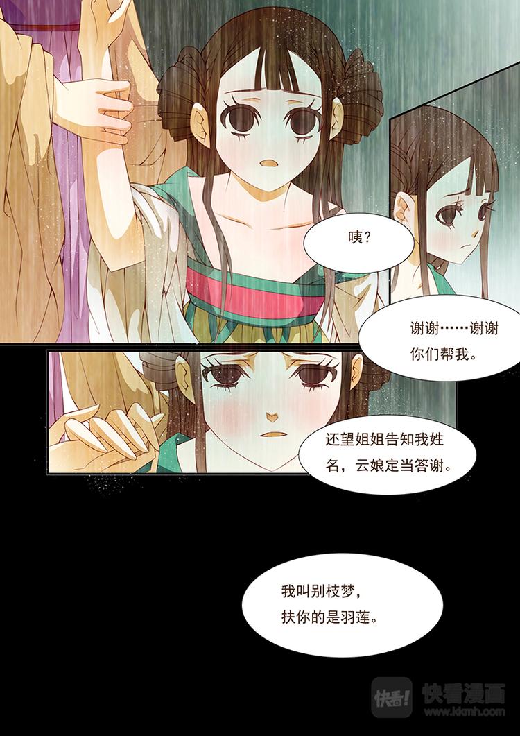 第13话 绣娘13-第14话