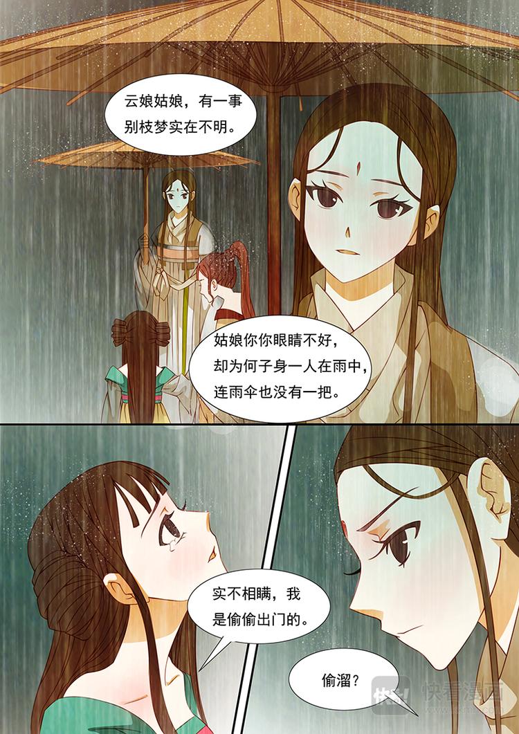 第13话 绣娘13-第14话