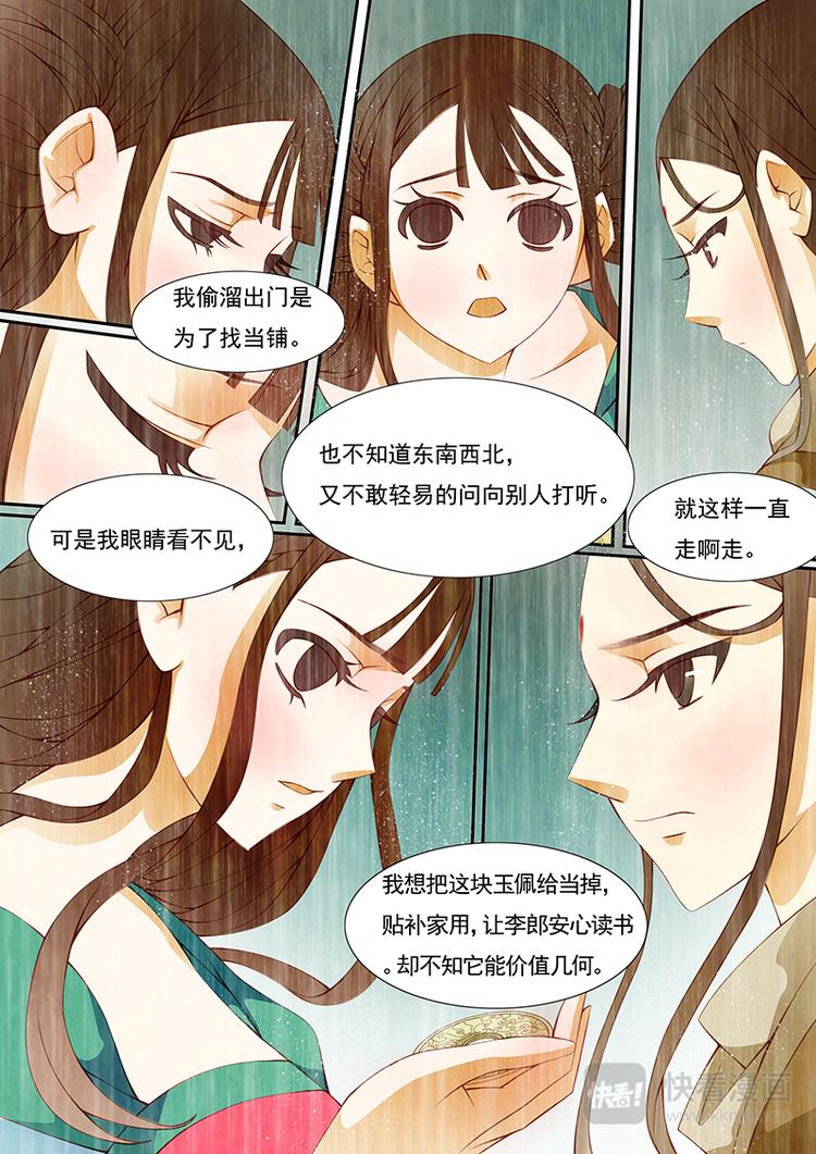 第13话 绣娘13-第14话